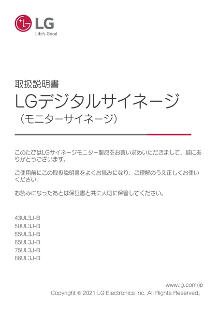 lg 43UL3J-B.AJL
